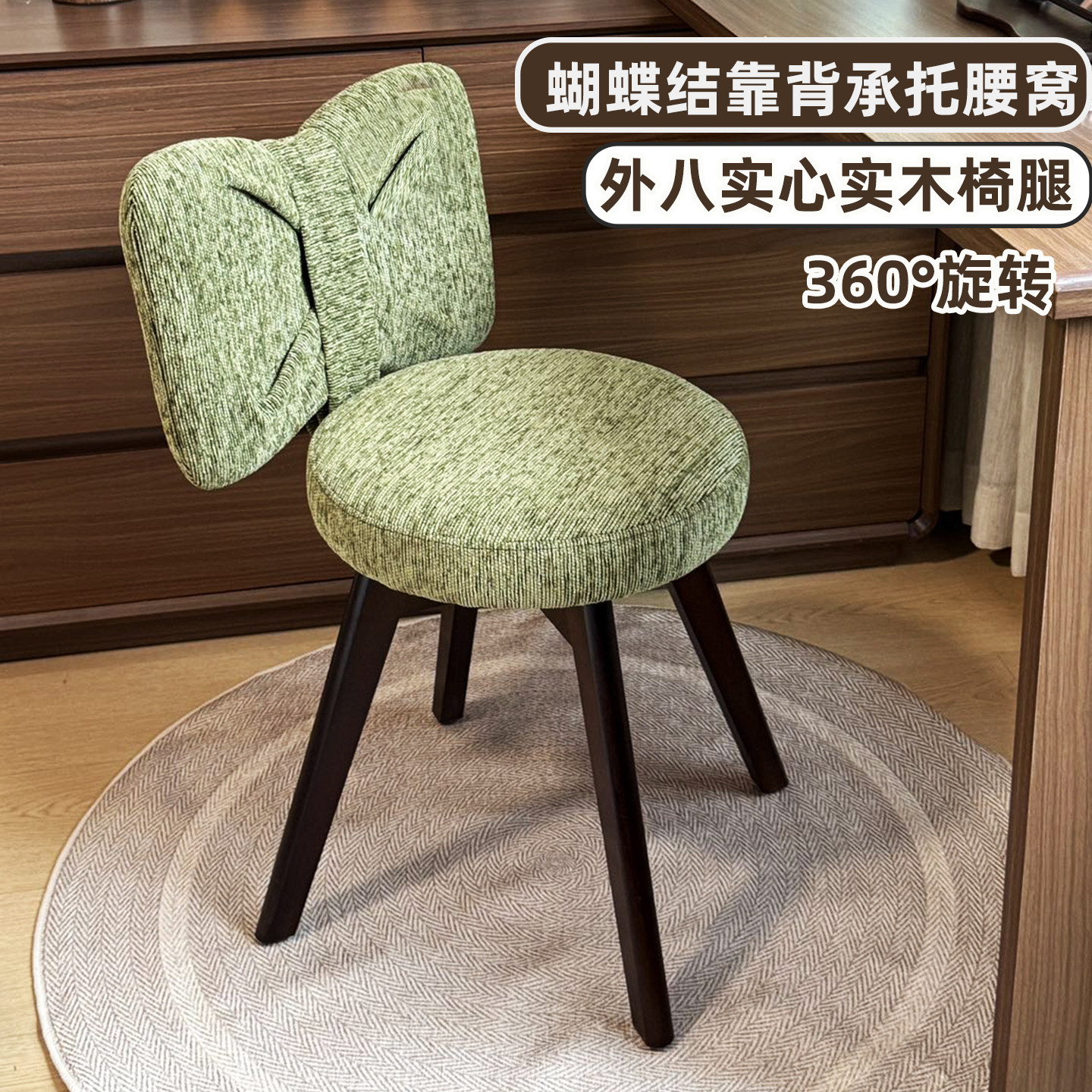 实木化妆凳蝴蝶结靠背女生卧室梳妆台专用椅子中古风可旋转化妆椅
