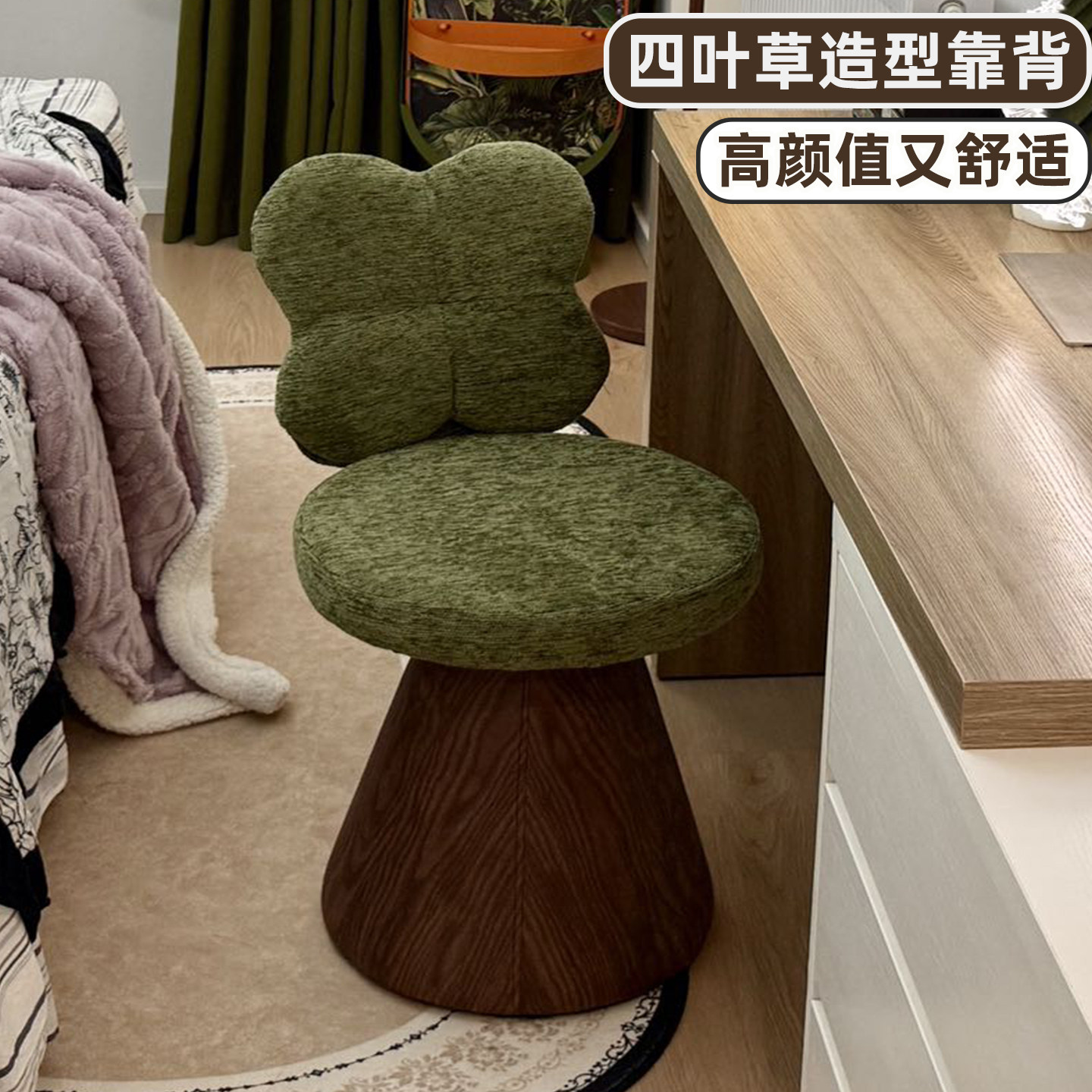 梳妆凳设计师四叶草靠背化妆椅女生卧室衣帽间中古风可旋转化妆凳