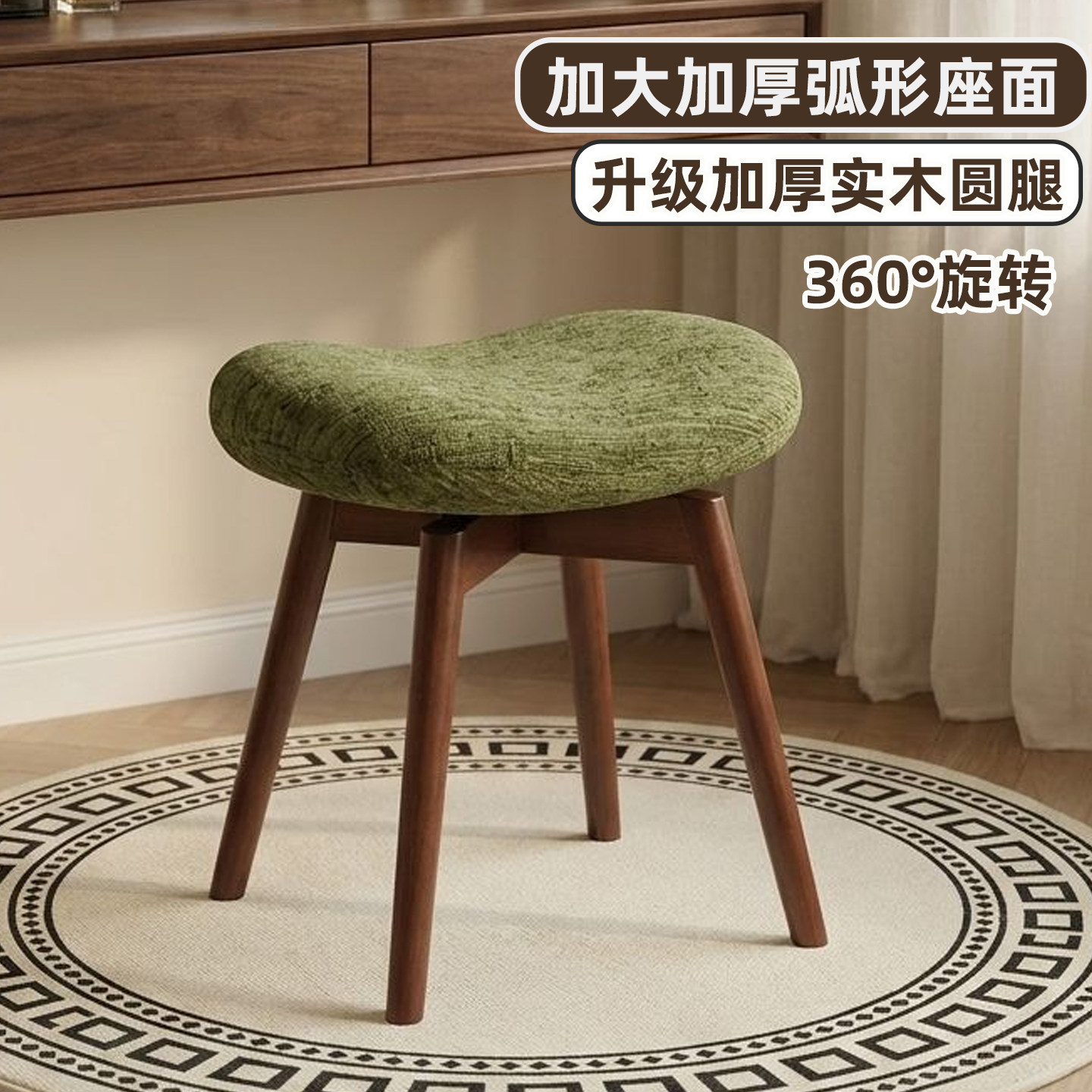旋转梳妆凳女生卧室实木腿化妆凳高级感胡桃木色高级感中古风餐凳图片