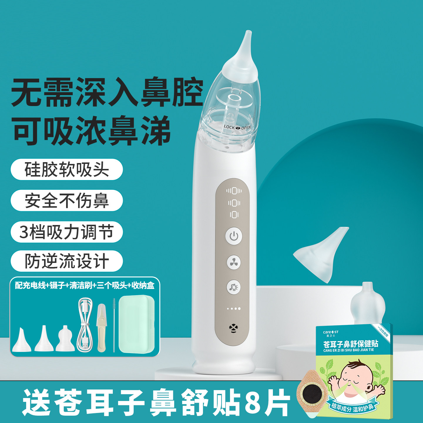 婴儿童电动吸鼻器新生通鼻神器宝宝幼儿专用小月龄洗鼻涕鼻屎清理