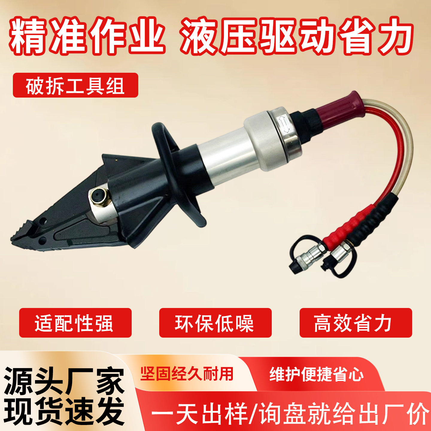 液压破拆工具组报废汽车剪切器拆解液压扩张钳消防救援液压扩张器