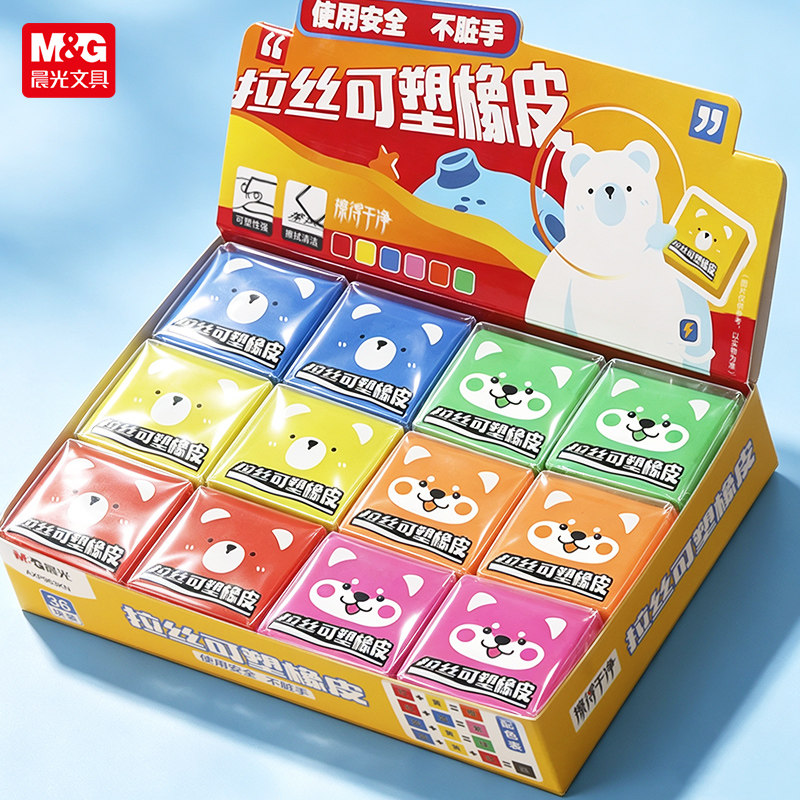 晨光文具拉丝可塑变形变色橡皮图片