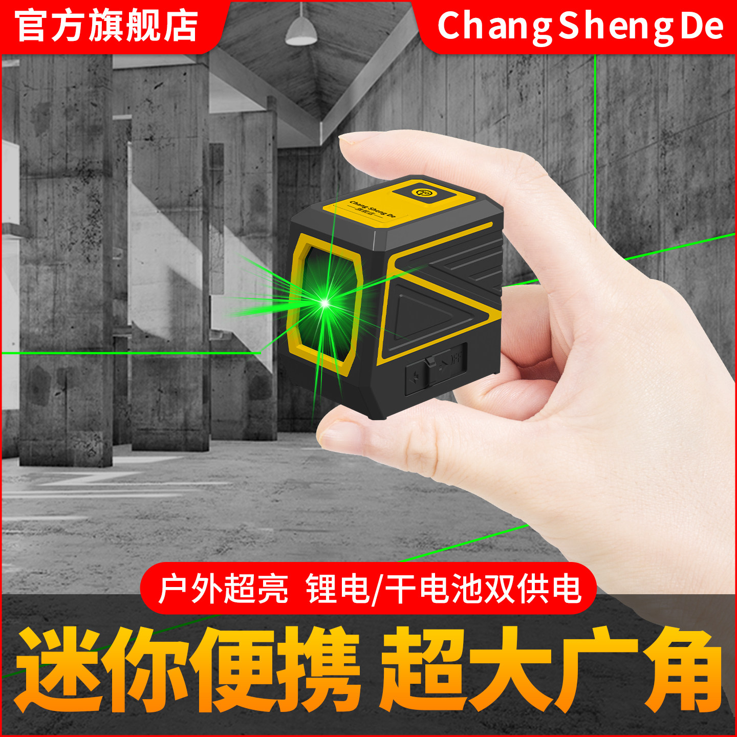 强光水平仪细线高精度迷你小型