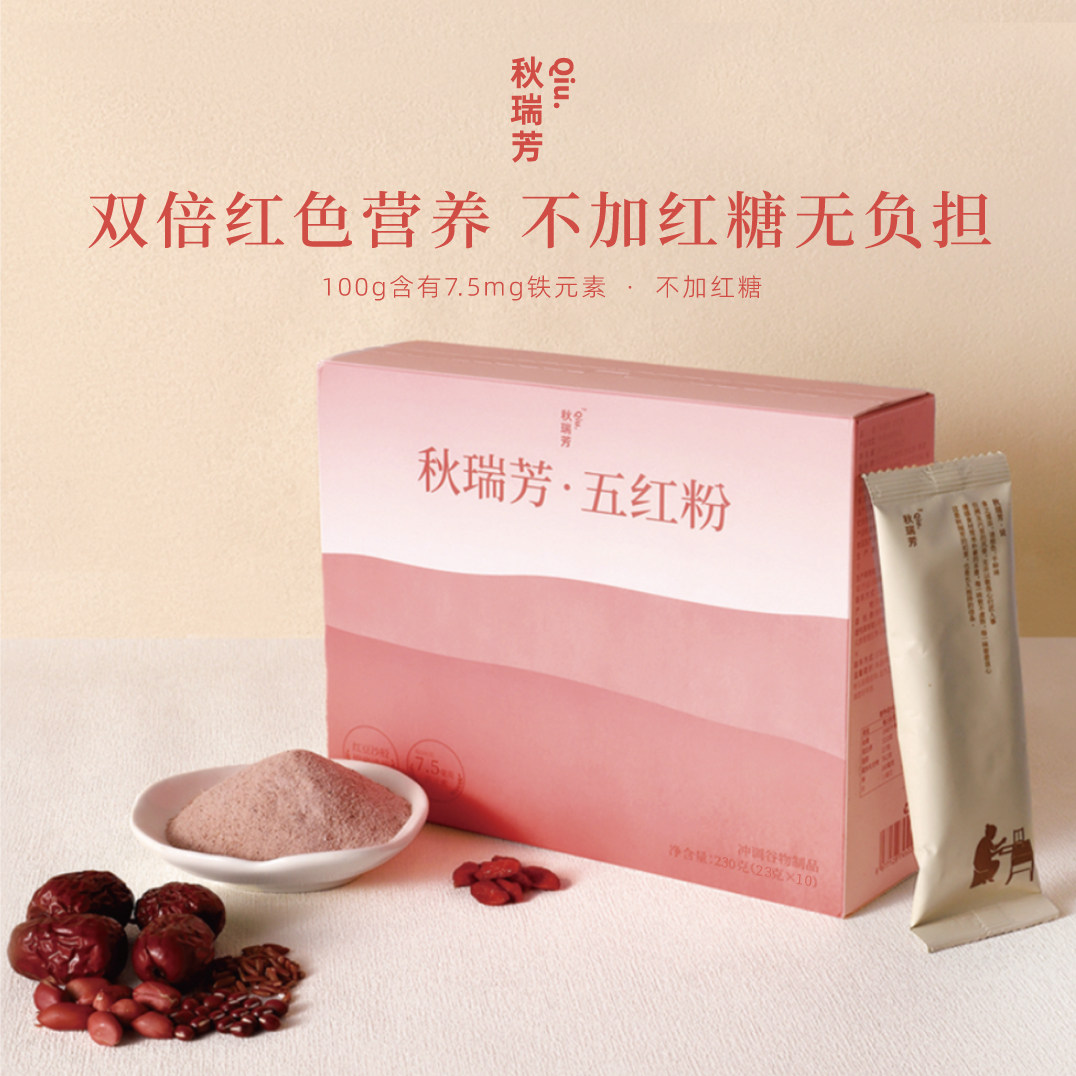 【3.0拒绝红糖&middot;富铁五红粉】秋瑞芳红豆沙口味营养早餐ZB
