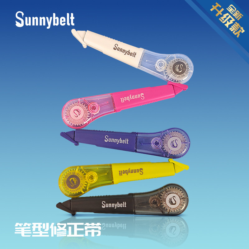 SunnyBelt笔型修正带强覆盖