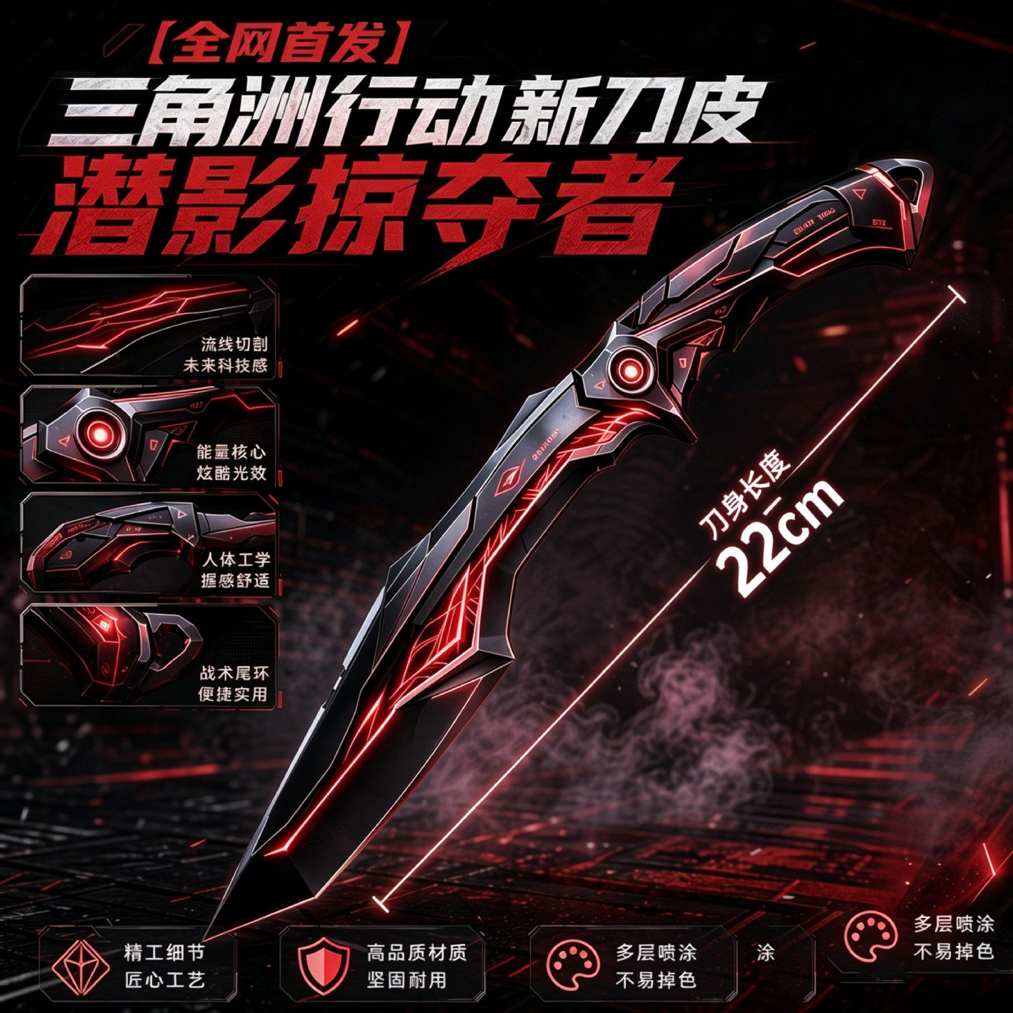三角洲行动周边模型刀皮玩具图片