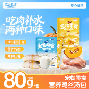 礼金+金币后2.7！猫咪湿粮包鸡丝+南瓜3袋