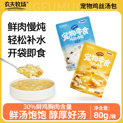 农夫牧场猫咪湿粮包补水夏季营养