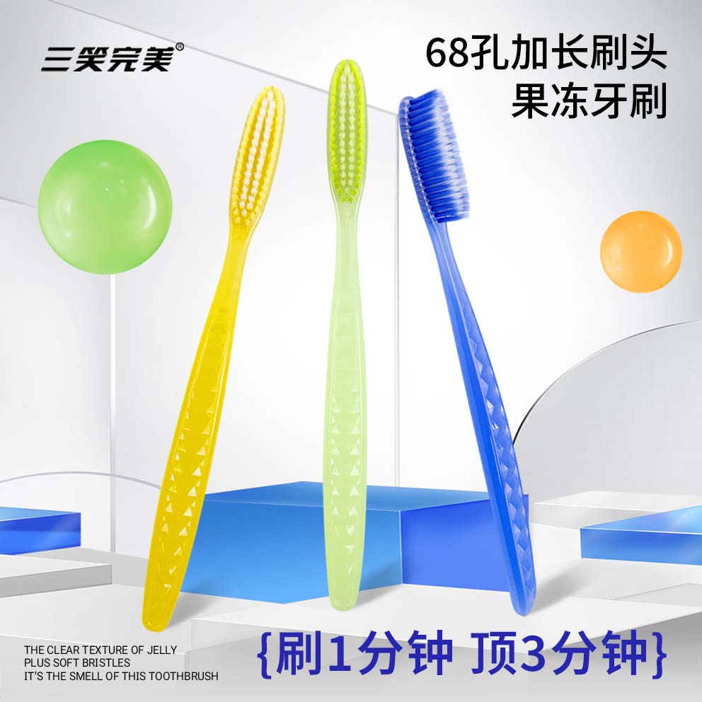 三笑成人大刷头软毛牙刷图片