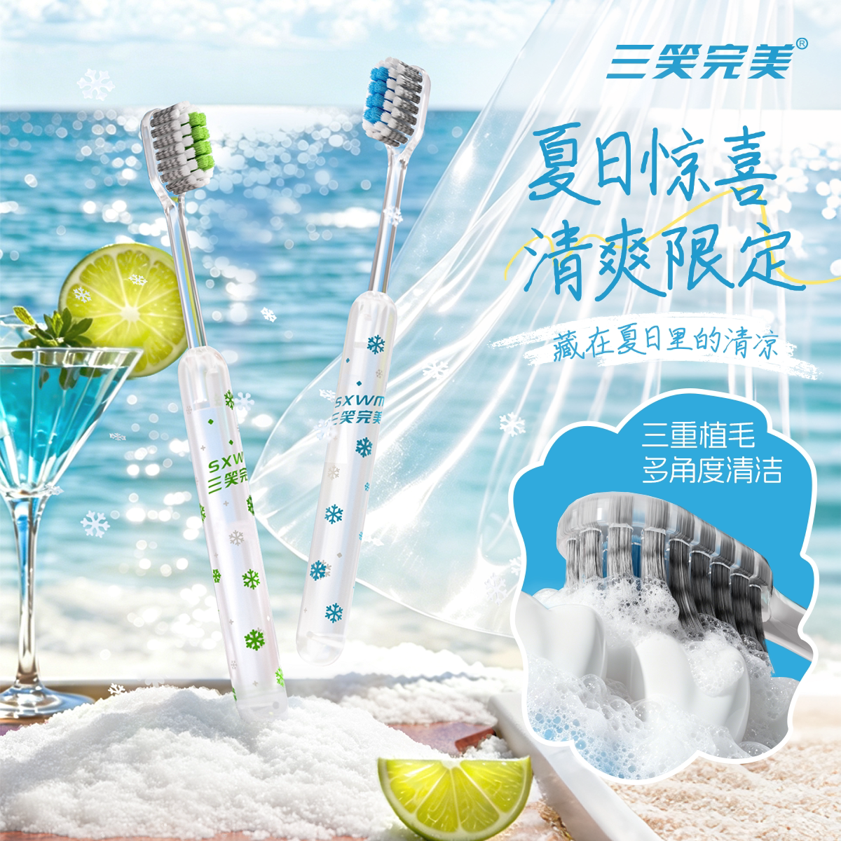 三笑完美软毛护龈牙刷家庭装图片