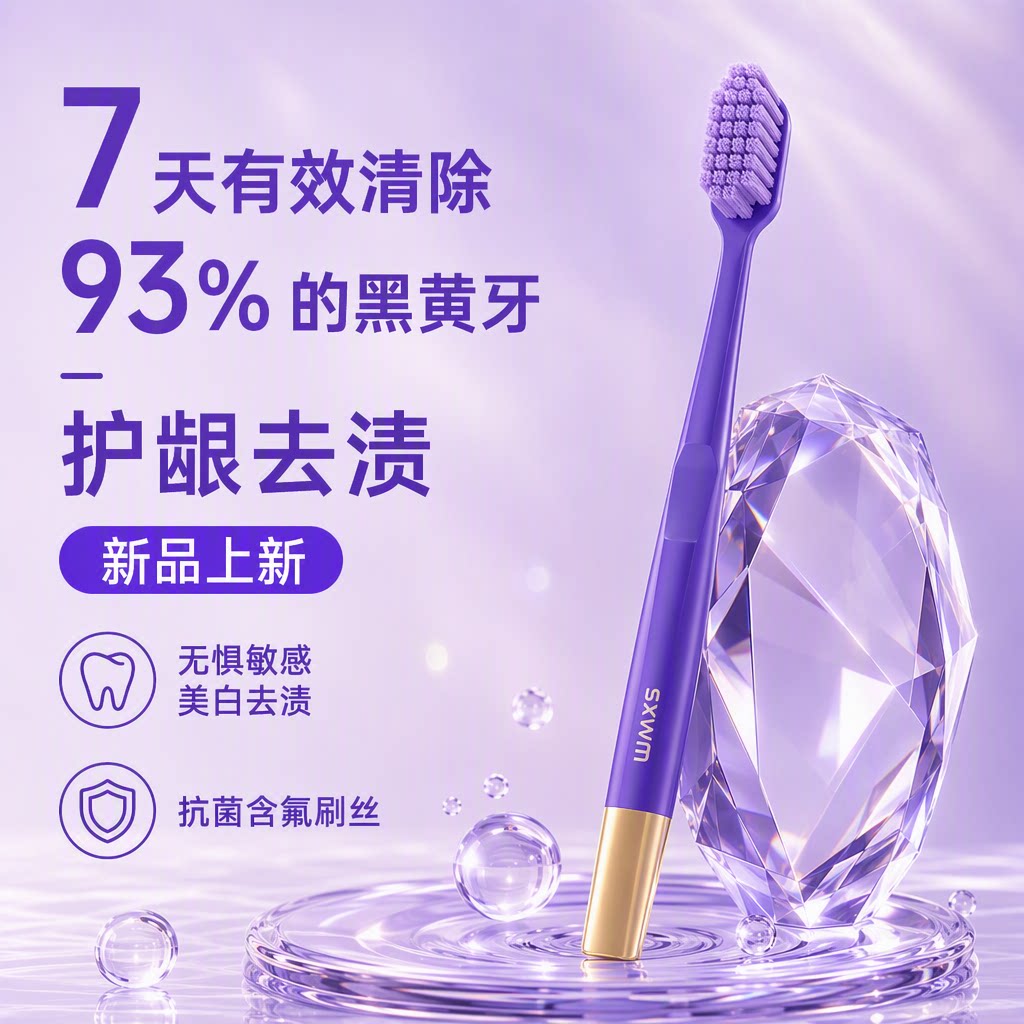 三笑完美尼龙丝软毛宽头牙刷图片