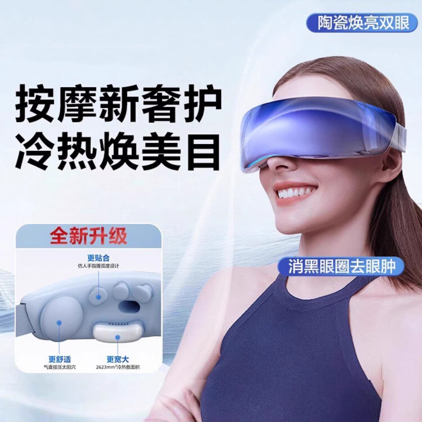 高端男女家用眼部按摩仪冷热敷美眼仪缓解眼疲劳护眼仪礼物蒸眼仪