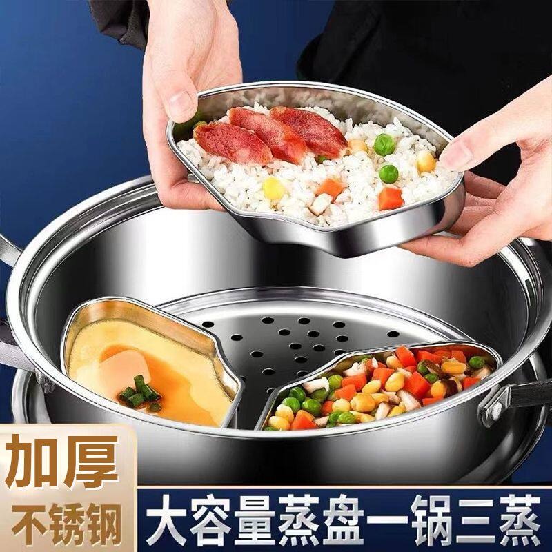 【下单立减20】扇形不锈钢蒸盘加厚蒸锅蒸笼电饭煲蒸碗炖盅蒸盒