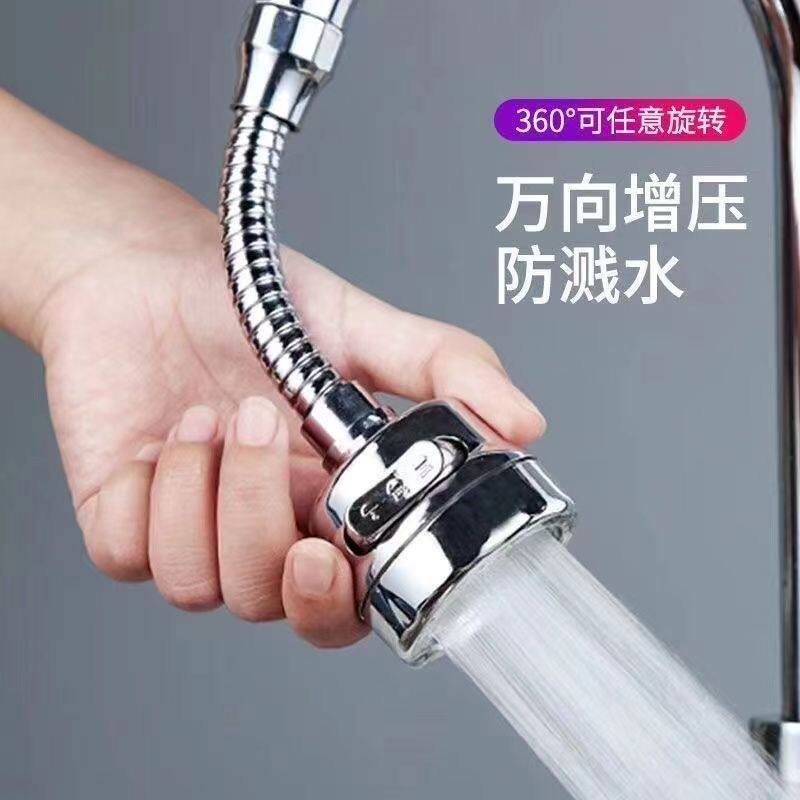 【下单立减20】水龙头延伸器加长款增压旋转防溅水嘴防溅水花家居 - 云缇典百货出品