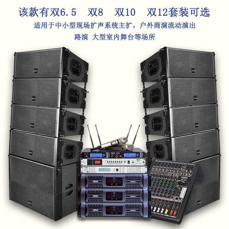 双八寸线阵音箱 户外舞台演出婚庆音响套装设备钕磁高音 源头厂家