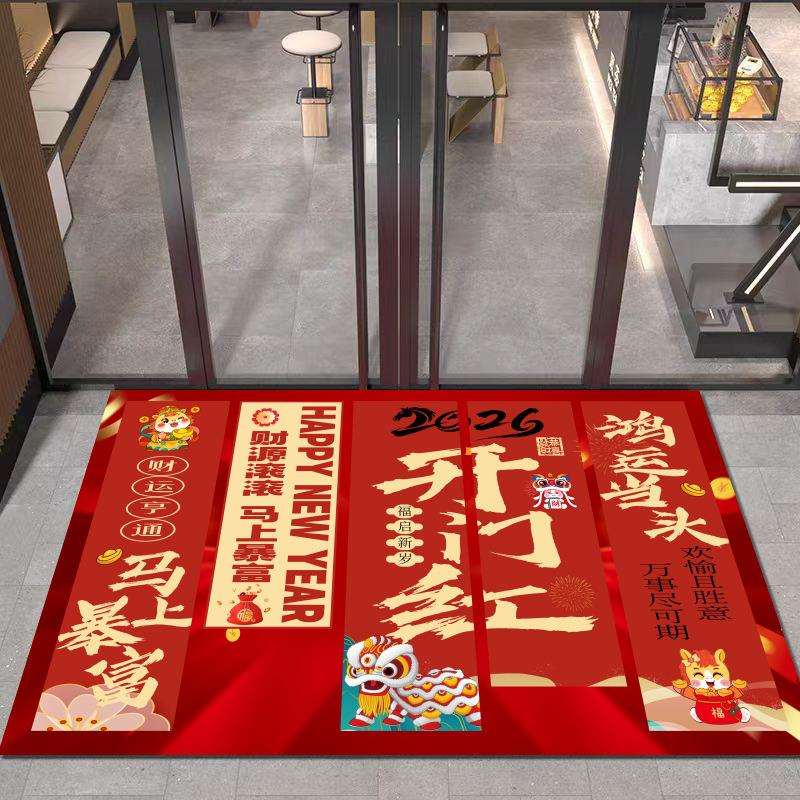 2026马年新年开门红职场公司装饰布置地毯元旦活动喜庆迎宾毯通用图片