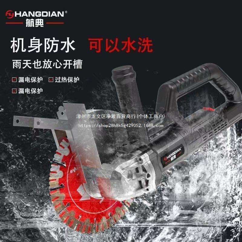 多功能无刷新款开槽机水电工安装大功率墙壁面切割机暗线切槽神器