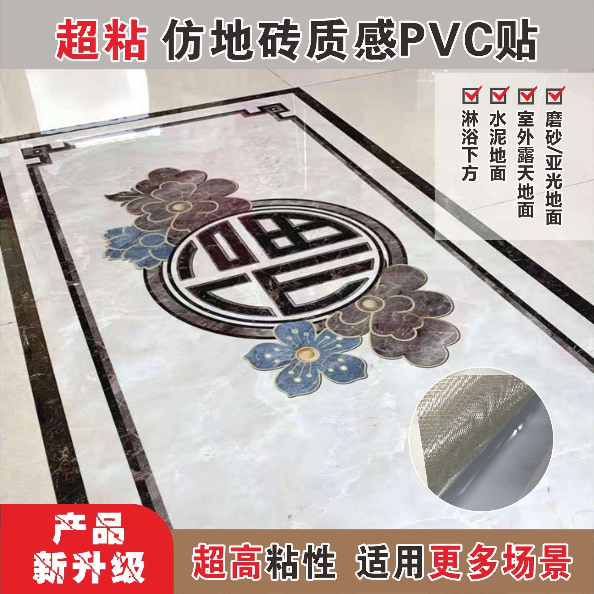 瓷砖自粘贴纸地面翻新遮丑地砖花纹过门石走廊装饰客厅中式地砖贴