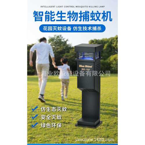 蓝犀牛户外灭蚊器 BR-191型灭蚊机灭蚊灯 捕蚊器