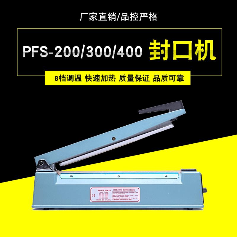 铝壳印字手压式封口机300型 食品袋真空塑料薄膜塑封机商用现货