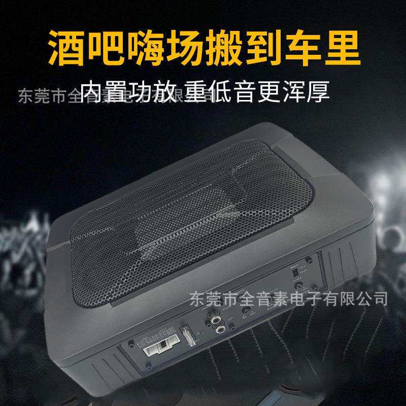 工厂直供超薄座椅车载低音炮纯超重低音无损音响功放一体机专用
