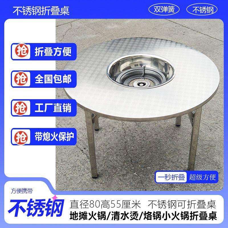 不锈钢折叠地摊火锅多功能烙锅一体烙锅耐用小地桌火锅桌简易夜市