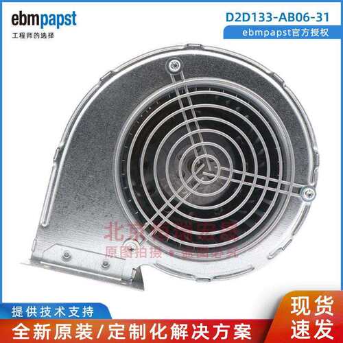 D2D133-AB06-31 德国ebmpapst  380V 120W 双进风离心风机