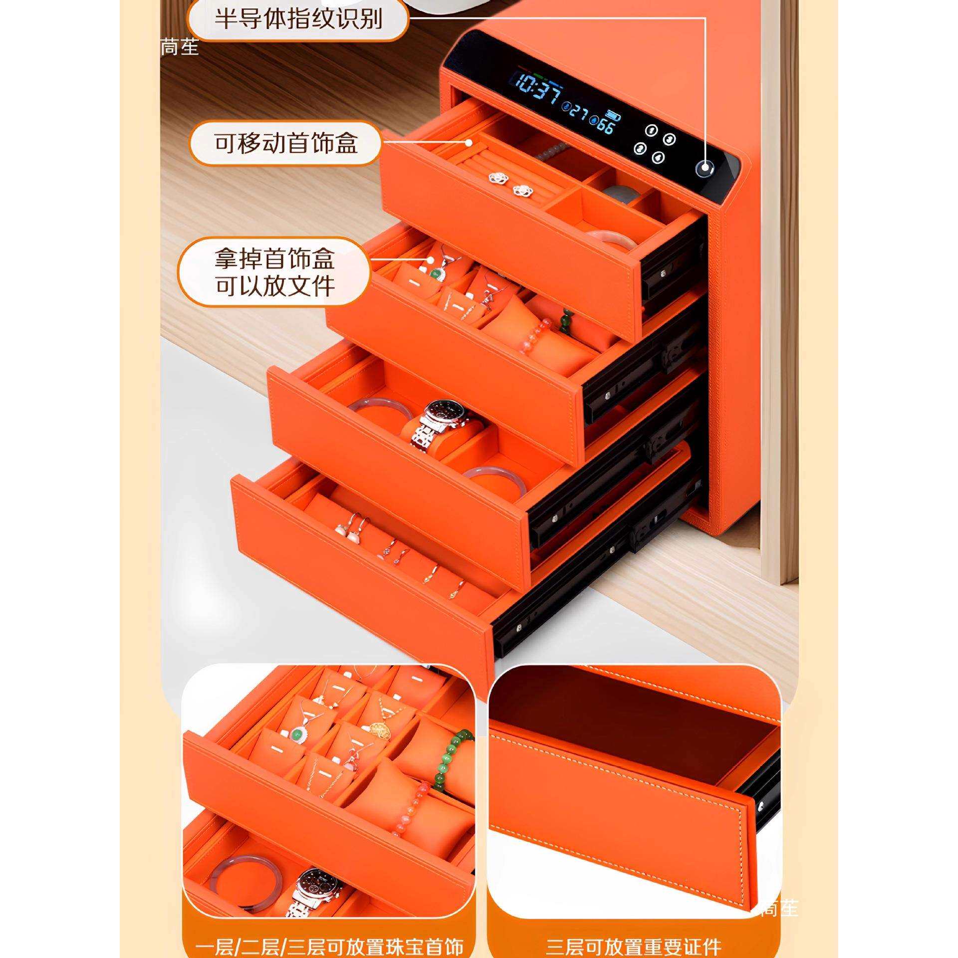 珠宝首饰保险柜家用小型指纹密码抽屉式收纳盒保险箱双层办公