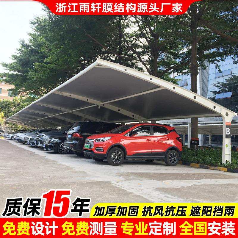浙江景观膜结构停车棚宁波彩色张拉膜汽车遮阳篷小区轿车停车雨蓬
