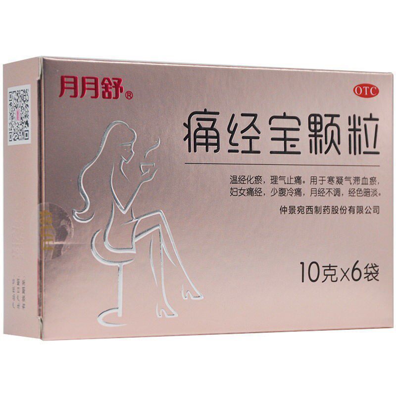 月月舒痛经宝颗粒女性妇科用药OTC10克×6袋装