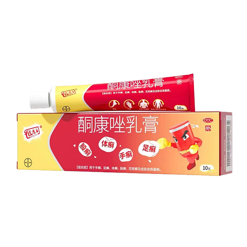 金达克宁酮康唑乳膏 2%*15g*1支/盒手癣足癣体癣股癣成人外用