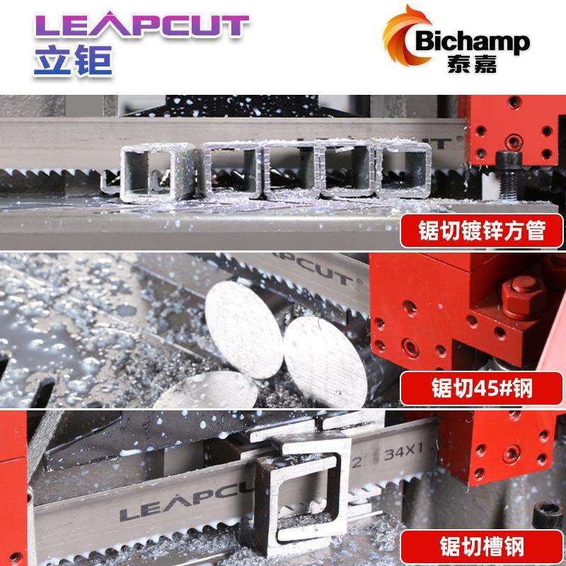泰嘉Bichamp立钜LEAPCUT带锯条加强经济型通用双金属M42机用锯条