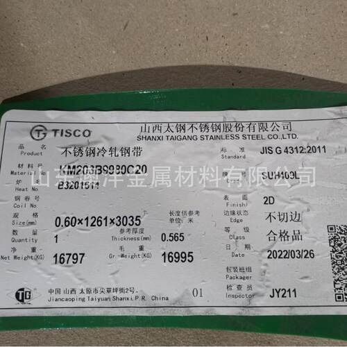 销售409L不锈钢板 409L冷轧钢板 汽车排气系统用钢 钢卷开平
