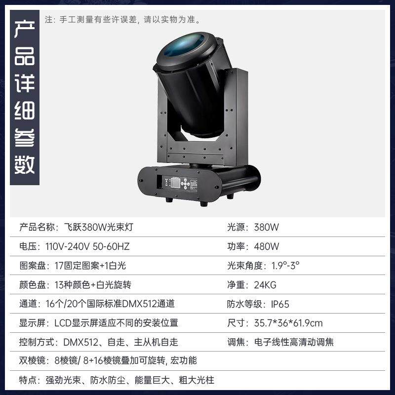 防水光束灯350W户外景观亮化演出防雨摇头灯酒店海边喷泉楼顶灯光