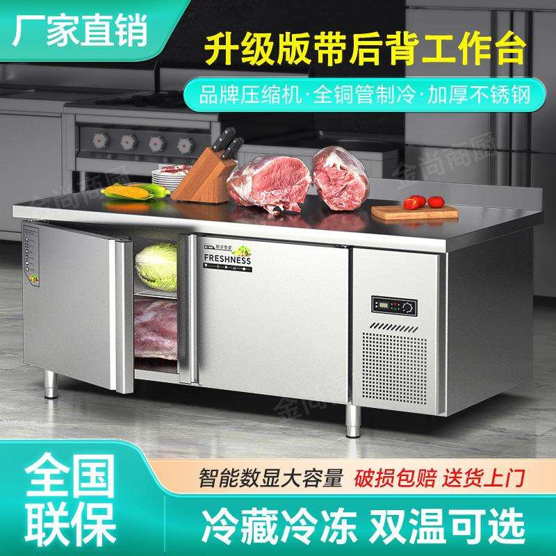 操作台冰柜厨房拉面案板商用冰箱冷围边平保鲜双温不锈钢冷冻柜图片