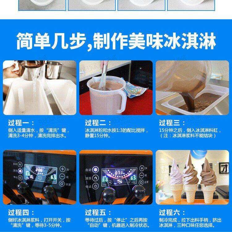 商用自动冰淇淋机奶茶店自助不锈钢智能快速制甜筒冰淇淋机器设备
