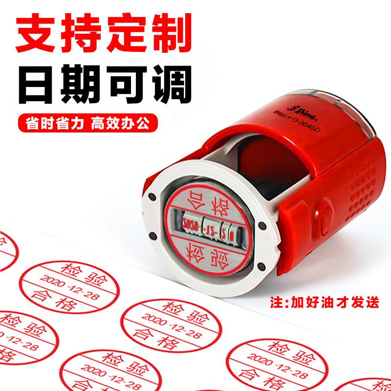 QCPASS带日期翻斗章自动出墨回墨日期印章检验合格章可调章圆形