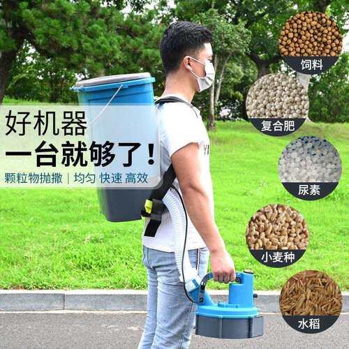 背负式电动施肥器农用多功能撒肥化肥机全自动追撒肥播种投料神器