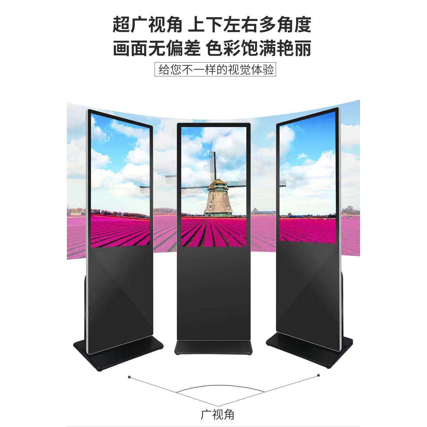 落地立式户外防水广告机室外电视高清屏大屏幕显示屏网络播放器