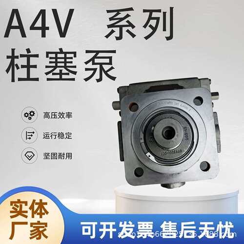 力士乐REXROTH柱塞泵A4VG28-A/28-B/40-A/40-B/71-A/71-B液压油泵