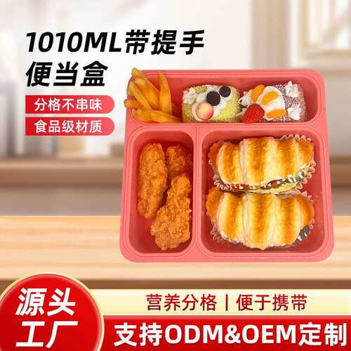 1010ML带提手便当盒大容量分格餐盒上班族可进微波炉便当盒午餐盒