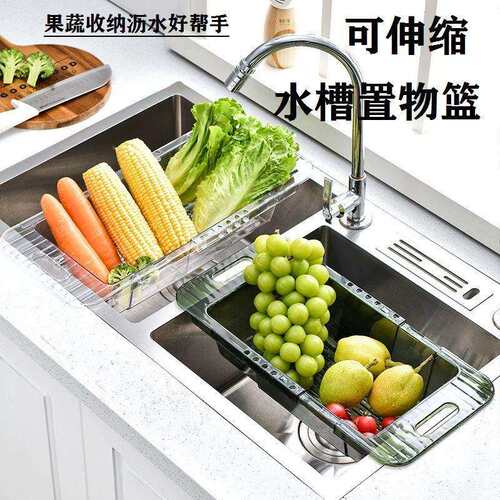5YA1可伸缩沥水篮透明加厚厨房沥水碗架水果菜篮沥水架水槽洗碗置
