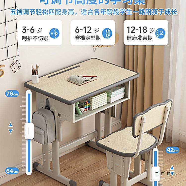 儿童学习桌子家用写字桌书桌小学生课桌椅子学校作业套装专用升降