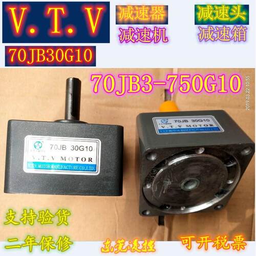 70JB60G10厂家直销【V.T.V MOTOR减速机】减速器齿轮箱-减速箱
