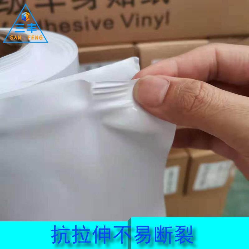 白胶车贴户外防水招牌PVC打印纸广告材料写真耗材车身贴纸弱溶剂