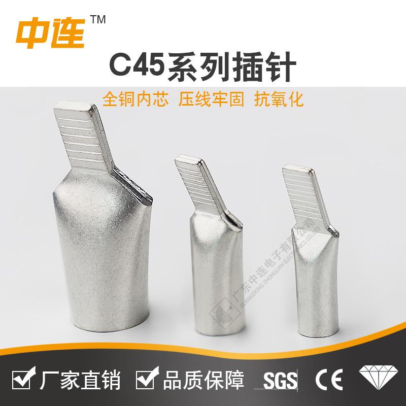 中连厂家直供C45系列铜鼻子2.5-95平方鸭嘴型冷压接线紫铜端头