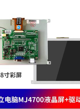 盟立电脑显示屏MJ-3600 4700 MH9118 6117伊之密博创凯迪威