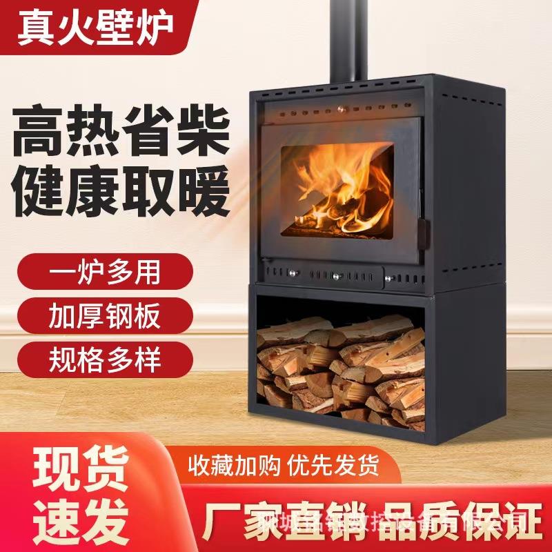 新型燃木真火壁炉农村烧柴火取暖炉家用真火壁炉别墅取暖器柴火炉