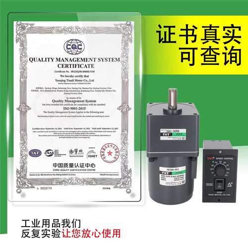 5IK40RGN-C三相减速电机380V纯铜可变减速箱 TVT调速电机单相220V