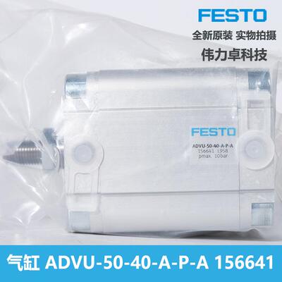 FESTO费斯托气缸ADVU-50-40-A-P-A 156641紧凑型气缸原装交期快